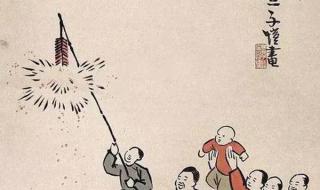 祝福新年的成语