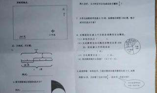 六年级期末考试试卷 六年级期末考试试卷