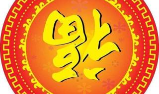 福字图片2023敬业福 福字图片2023敬业福